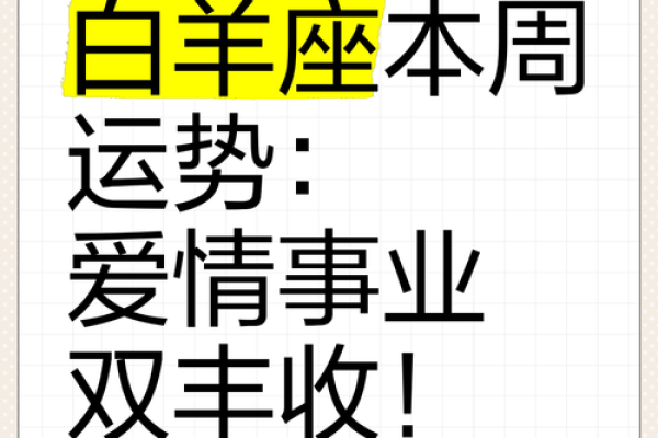 塔罗白羊座下半月爱情运势(塔罗白羊座2021年下半年感情运势) 塔罗白羊座下半月爱情运势(塔罗白羊座2021年下半年感情运势)