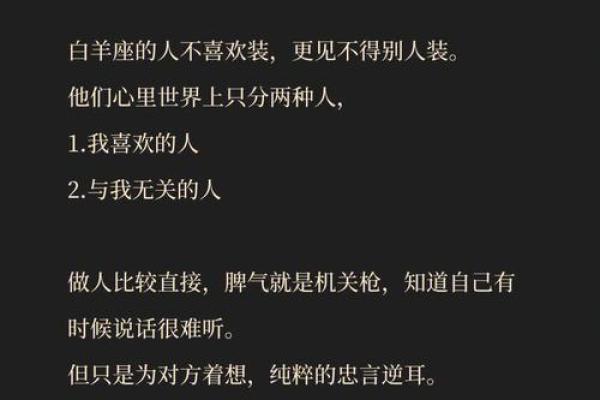 白羊座今天运势星座屋 白羊座今天运势星座屋