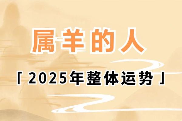 2025白羊座全年运势完整版(白羊座2025年的整体运势) 2025白羊座全年运势完整版(白羊座2025年的整体运势)