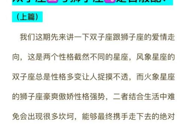 狮子座跟双子座(狮子座跟双子座配吗) 狮子座跟双子座(狮子座跟双子座配吗)