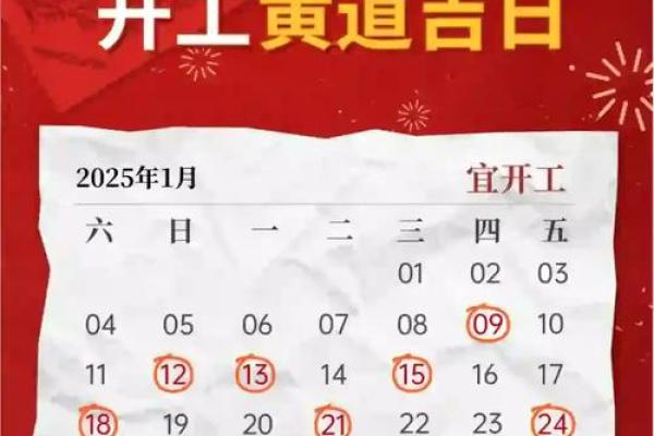 黄道吉日查询2023年装修开工吉日 黄道吉日查询2023年装修开工吉日