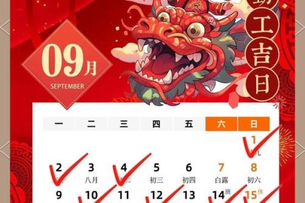 万年历装修开工黄道吉日 万年历装修开工黄道吉日