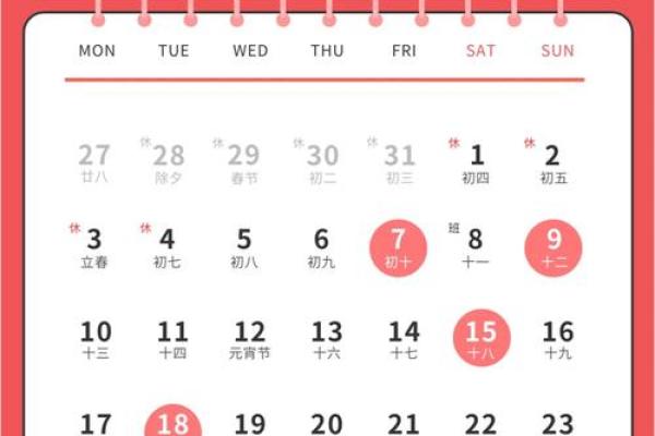 二月份有几天黄道吉日 二月份有几天黄道吉日