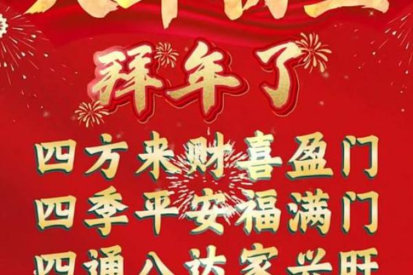 初五祝福语大全