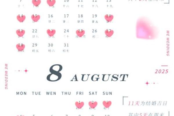 2025年4月26号适合结婚吗(2025年适合结婚的日期) 2025年4月26号适合结婚吗(2025年适合结婚的日期)