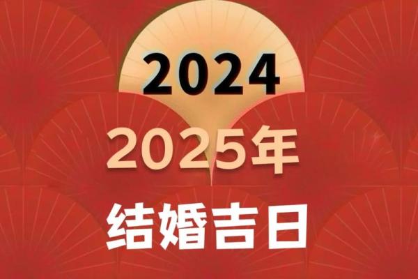 2025年4月26号适合结婚吗(2025年适合结婚的日期) 2025年4月26号适合结婚吗(2025年适合结婚的日期)