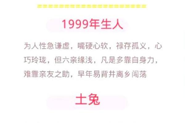 99年属兔女的最佳结婚年龄,1999年属兔婚配男人