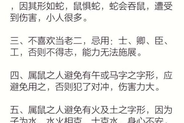 属鼠卯时出生的男孩取名的小诀窍姓名