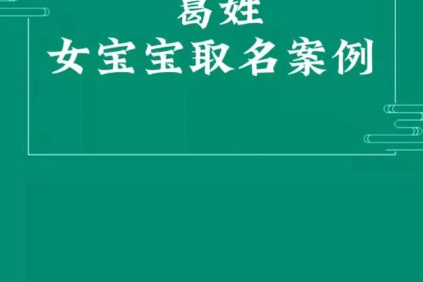 葛姓男孩名字大全-葛姓男孩起名字大全-葛姓名字大全姓名