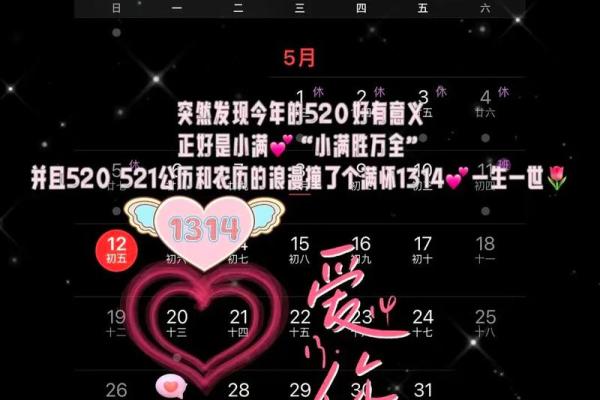 521是什么星座 521农历是什么星座的