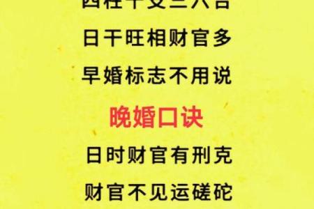看八字算结婚的黄道吉日 看八字算结婚的日子