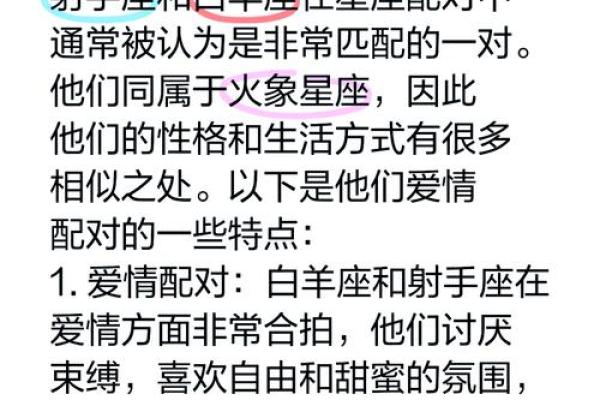 12月8日是什么星座 射手座和什么座最配 12月8日是什么星座 射手座和什么座最配
