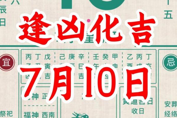 2025年7月黄道吉日结婚 2025年7月7月的结婚黄道吉日
