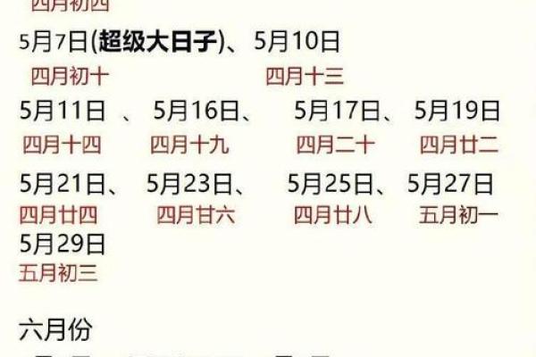2025结婚10月最好的日子 2025年农历10月结婚最佳日子 2025结婚10月最好的日子 2025年农历10月结婚最佳日子