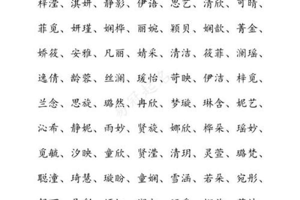 女孩子好听的名字-名字大全-姓名学-华易算命网姓名