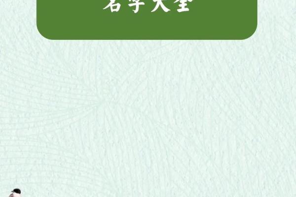 11月份出生的属龙男孩该怎样取名字姓名