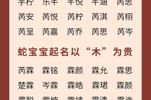 如何给属蛇酉时出生的男孩起名，适合什么字姓名
