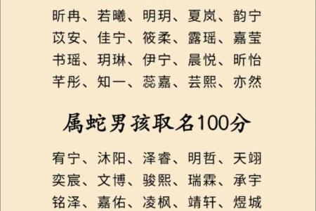 7月份出生的属蛇男孩应该如何起名姓名