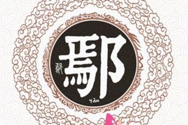 姓蒙的名人-姓名学-华易算命网姓名