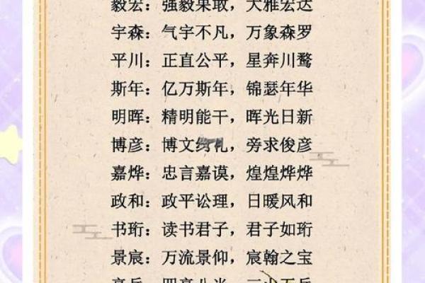 2019年3月30号巳时出生的男孩起名方法姓名