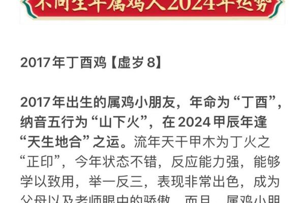 晚上11点出生的属鸡男孩宜用什么字取名字合适姓名