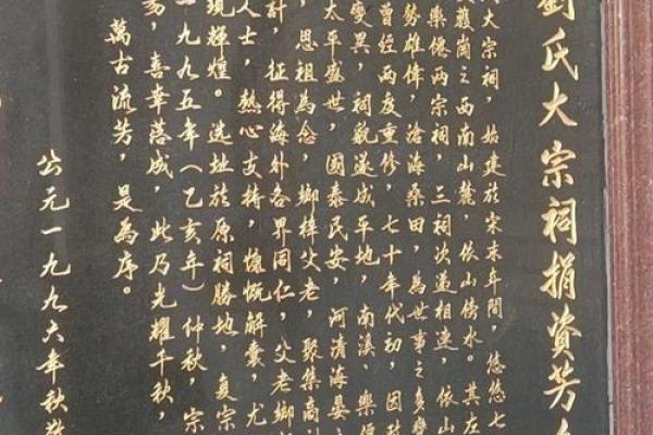 琴氏的人迁徙位置和宗祠对联-姓名学-华易算命网姓名