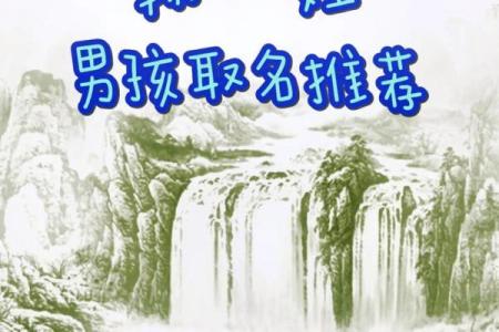 2019年3月20号午时出生的男孩起名方法姓名