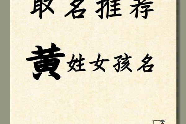 姓黄的名人-姓名学-华易算命网姓名