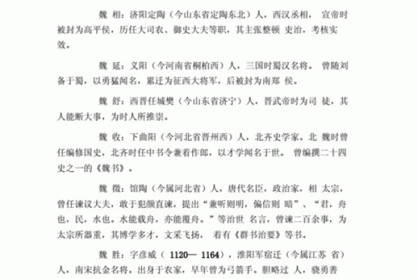 姓越的名人-姓名学-华易算命网姓名 姓越的名人-姓名学-华易算命网姓名