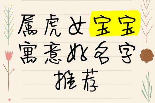 9月份出生的属虎男孩如何取名字姓名 9月份出生的属虎男孩如何取名字姓名