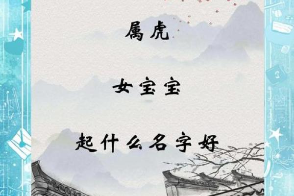9月份出生的属虎男孩如何取名字姓名 9月份出生的属虎男孩如何取名字姓名