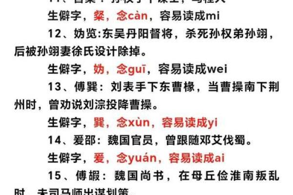 姓酆的名人-姓名学-华易算命网姓名 姓酆的名人-姓名学-华易算命网姓名