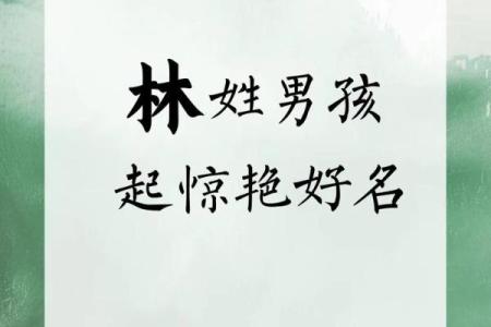 2019年4月18号子时出生的男孩如何起名姓名