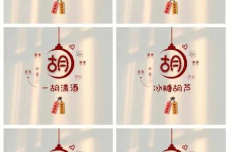 胡姓男孩名字大全-胡姓男孩起名字大全-胡姓名字大全姓名