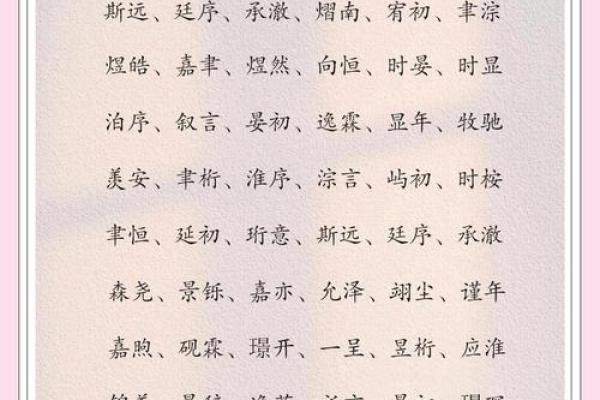 2019年3月30号寅时出生的男孩起名方法姓名 2019年3月30号寅时出生的男孩起名方法姓名