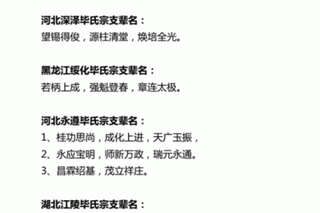 毕姓女孩名字大全-毕姓女孩起名字大全-毕姓名字大全姓名