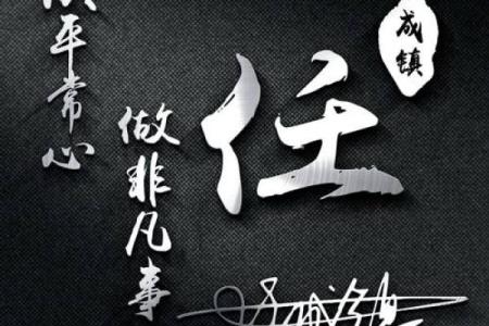 任姓男孩名字大全-任姓男孩起名字大全-任姓名字大全姓名